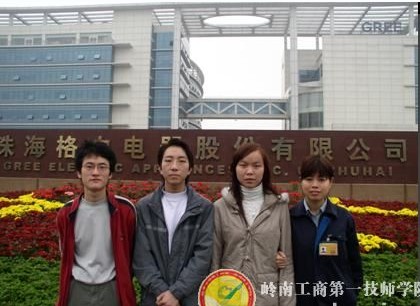 �㶫ʡ���Ϲ��̵�һ��ʦѧԺ