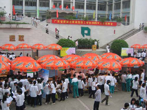 �㶫ʡ���ų��漼ʦѧԺ